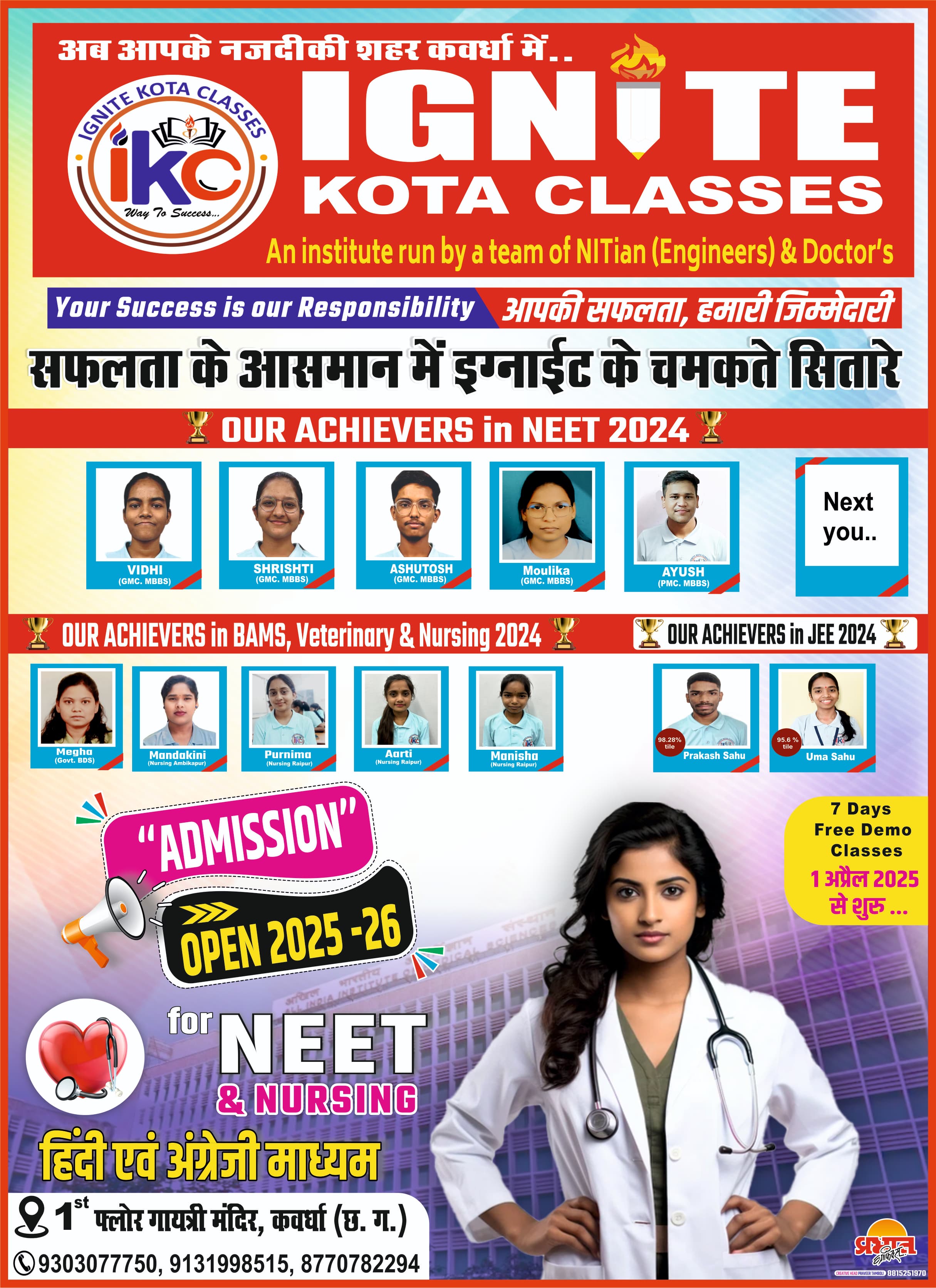 IGNITE KOTA CLASSES RESULTS. image